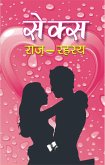 Sex Raj-Rahasya (eBook, PDF) Sex Raj-Rahasya (eBook, PDF)