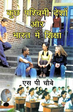Cover ?? ?????? ??? ?? ???? ? ????? (Education in Some Western Countries and India) (eBook, ePUB)