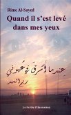 Quand il s'est levé dans mes yeux (eBook, PDF)