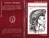 Visages d'homme (Poèmes) (eBook, PDF) - Bild 1