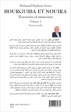 Cover Bourguiba et Nouira (version arabe) (eBook, PDF)