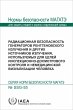 Radiation Safety of X Ray Generators... - Bild 1