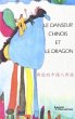 Le danseur chinois et le dragon (eBook,... - Bild 1