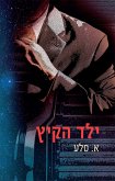 TM)"e; TM) (eBook, ePUB) TM)"e; TM) (eBook, ePUB)