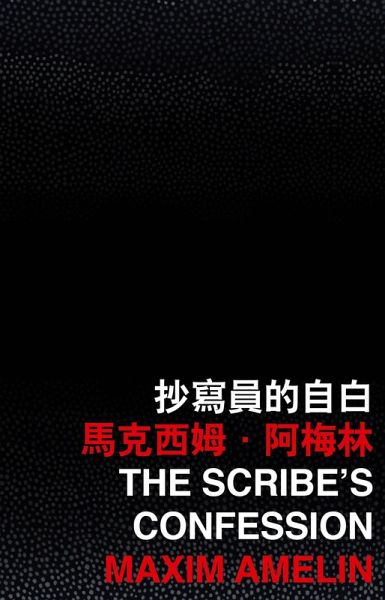 Scribe's Confession (eBook, PDF)