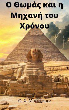 Cover ? T??a? ?a? ? ???a?? t?? ?????? (eBook, ePUB)