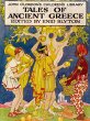 Tales of Ancient Greece (eBook, ePUB) - Bild 1