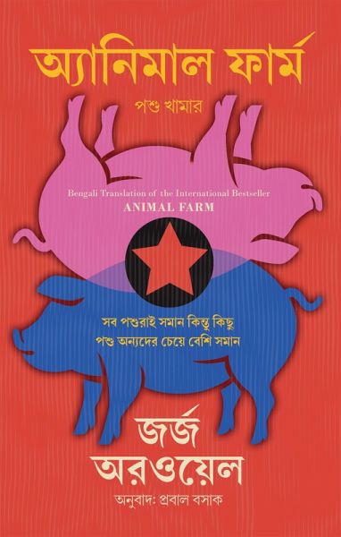 Animal Farm (eBook, ePUB)