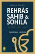 Rehras Sahib & Sohila (eBook, ePUB) - Bild 1