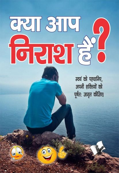 Kya Aap Nirash Hain? (eBook, PDF) Kya Aap Nirash Hain? (eBook, PDF)