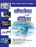 Software Evam Media (eBook, PDF)