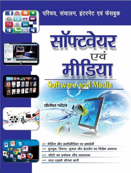 Software Evam Media (eBook, PDF) Software Evam Media (eBook, PDF)