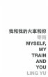 Myself, My Train and You (eBook, PDF) - Bild 1