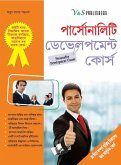 Personality Development Course (Bangla) (eBook, PDF) Personality Development Course (Bangla) (eBook, PDF)
