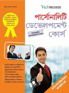 Personality Development Course (Bangla) (eBook, PDF) - Arun Sagar, Anand