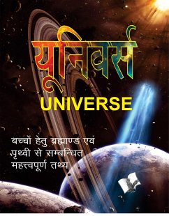 Cover Universe (eBook, ePUB)