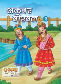 akabar-beerabal bhag 1 (eBook, ePUB)