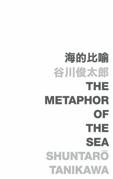 Metaphor of the Sea (eBook, PDF) Metaphor of the Sea (eBook, PDF)
