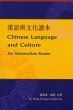 Chinese Language and Culture (eBook,... - Bild 1