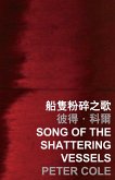 Song of the Shattering Vessels (eBook, PDF) Song of the Shattering Vessels (eBook, PDF)