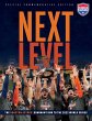 Next Level (eBook, ePUB) - Bild 1
