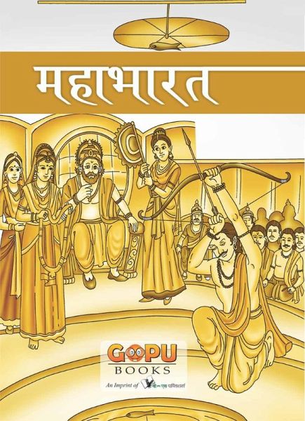 Mahaabhaarat (eBook, PDF)