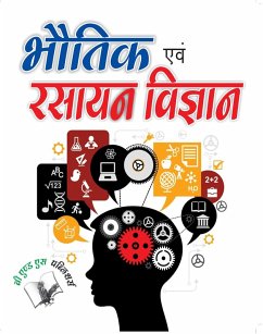 Cover Bhautik Evam Rasyan Vigyan (eBook, PDF)