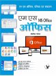 Ms Office (eBook, PDF) - Bild 1