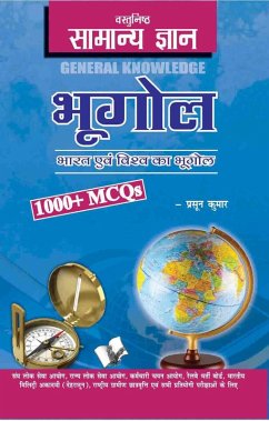 Objective General Knowledge Geography Hindi (eBook, PDF) - D. S., Tiwari