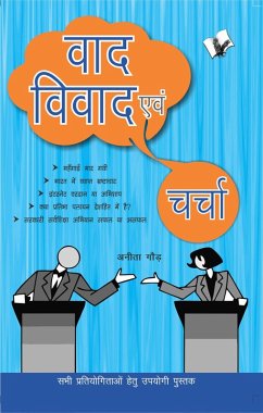 Cover Vaad-Vivad Evam Charcha (eBook, ePUB)