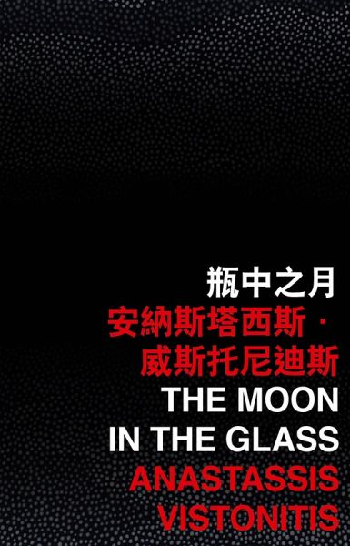 Moon in the Glass (eBook, PDF)