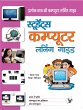 Students Computer Learning Guide... - Bild 1