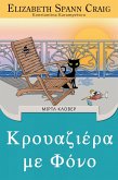 ????a??e?a ?e F??? (eBook, ePUB) ????a??e?a ?e F??? (eBook, ePUB)