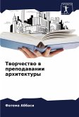 Tworchestwo w prepodawanii arhitektury