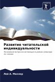 Razwitie chitatel'skoj indiwidual'nosti