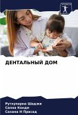 DENTAL'NYJ DOM DENTAL'NYJ DOM