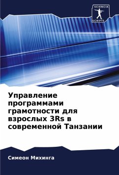 Cover Uprawlenie programmami gramotnosti dlq wzroslyh 3Rs w sowremennoj Tanzanii