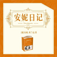 安妮日记 (MP3-Download) - 安妮•弗兰克
