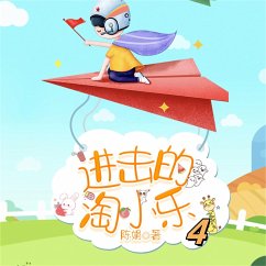 淘小乐和他的小伙伴们4 (MP3-Download) Cover 淘小乐和他的小伙伴们4 (MP3-Download)