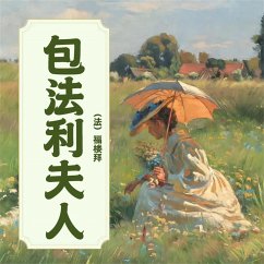 包法利夫人 (MP3-Download) - 福楼拜