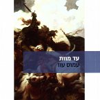 עד מוות (MP3-Download)