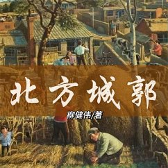 Cover 北方城郭 (MP3-Download)