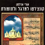 קונצ'רטו למרגל ולתזמורת (MP3-Download)