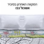 המקווה האחרון בסיביר (MP3-Download)