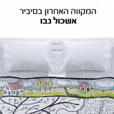 המקווה האחרון בסיביר (MP3-Download) המקווה האחרון בסיביר (MP3-Download)