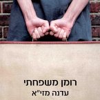 רומן משפחתי (MP3-Download)