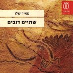 שתיים דובים (MP3-Download)
