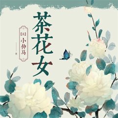 Cover 茶花女 (MP3-Download)