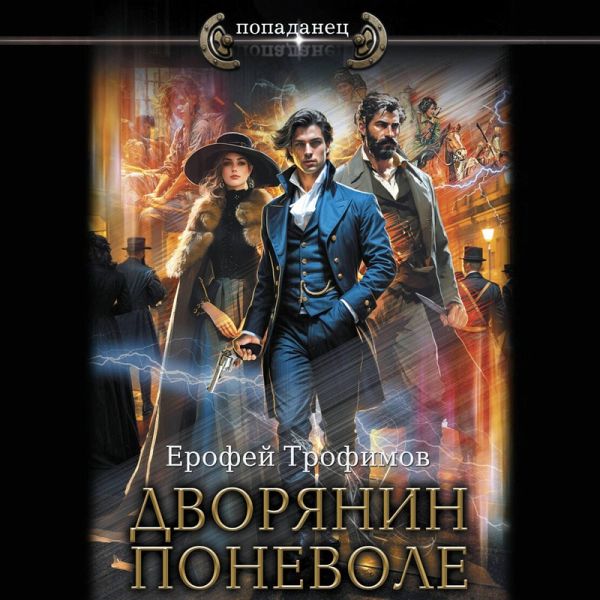 Dvoryanin ponevole (MP3-Download) Dvoryanin ponevole (MP3-Download)