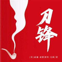 刀锋 (MP3-Download) - 威廉·索默赛特·毛姆